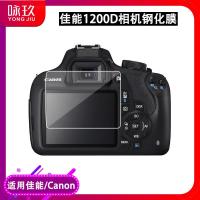 ราคา กล้อง1200D เหมาะสำหรับ Canon ฟิล์มกันรอยกันกระแทกกล้อง Canon EOS 1300D SLR กระจกเทมเปอร์ Filmdgfg (19997124288)