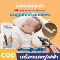 ราคา เครื่องดูดฝุ่นดูดขี้หูไฟฟ้าไฟ LEDเครื่องดูดขี้หู ที่แคะขี้หู ชุดแคะหู ยาละลายขี้หู ไม้แคะหูอัจฉริยะ พร้อมไฟฉายในตัว เครื่องแคะหูไฟฟ้า เครื่องทำความสะอาดรูหู ดูดขี้หูไฟฟ้า (19997031733)