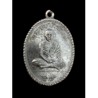 ราคา เหรียญพระชยาภิวัฒน์ พ่อท่านหนู วัดพระบรมธาตุไชยา จ สุราษฎร์ธานี เหรียญรุ่นแรก พ่อท่านหนู เนื้อกะหลั่ยเงิน แท้รับประกัน 5536 (21203890787)