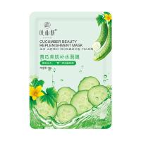 ราคา Niusheng มาร์คหน้าเกาหลี มาส์กหน้า สูตรผิวขาวกระจ่างใสและบำรุงฟื้นฟูผิว มาส์ก มาร์คหน้า มาร์คหน้า สูตรเกาหลี แผ่น มาร์คหน้า สูตรเกาหลี แผ่นมาร์ส มาส์กส่วนผสมธรรมชาติ สูตรเกาหลี มีโค้ดแจก (20769755707)