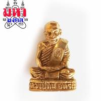 ราคา รูปหล่อลอยองค์ หลวงปู่ทิม อิสริโก รุ่นมงคลศิลาฟกษ์ วัดระหารไร่ จ ระยอง (9477963083)