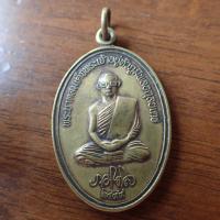 ราคา ลดราคา พระเครื่อง เครื่องราง เหรียญในหลวงทรงผนวช หลังพระธาตุดอยตุง ปี 2516 เนื้อทองเหลือง (19897952208)
