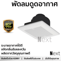 ราคา โปรโมชัน พัดลม พัดลมดูดอากาศ พัดลมดูดอากาศเพดาน 4 นิ้ว HATARI VC10M3 G กำลังดูดสูง อากาศถ่ายเทได้ดีมากกว่าเดิม ประหยัดไฟ Ventilators จัดส่งฟรี kerry ทั่วประเทศ (1369400570)
