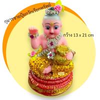 ราคา กุมารกวัก กุมารอ้วน กุมารผู้ชายอ้วนแบบนั่ง กุมารชายกวัก ใส่เสื้อผ้าประดับสวยงาม (18628498682)