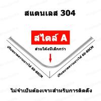 ราคา ราวม่านอาบน้ำโค้ง ราวโค้งเข้ามุม ราวอเนกประสงค์ 304ท่อสแตนเลส ราวโค้งเข้ามุม ราวม่านแบบโค้ง ราวแขวนม่านห้องน้ ไม่ต้องเจา บริการเก็บเงินปลายทาง (15950870397)