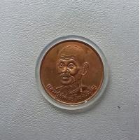 ราคา เหรียญกลม หลวงปู่คำพันธ์ โฆษปัญโญ วัดธาตุมหาชัย รุ่นเงินไหลนอง ทองไหลมา มหาโภคทรัพย์ ตอกโค๊ต ปี 2536 จ นครพนม สภาพสวย (14328436376)