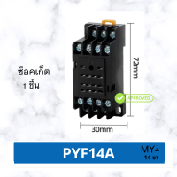 ราคา รีเลย์ ซ๊อคเก็ต Omron RELAY ของแท้ รีเลย์ ช๊อคเก็ต MY2N GS MY4N GS LY2N J MK2P I MK3P I 12VDC 24VDC 220VAC พร้อมส่ง (20582701242)