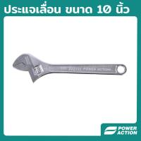 ราคา Power Action ประแจเลื่อน ขนาด 10 นิ้ว กุญแจเลื่อน ประแจคอเลื่อน ประแจปากเลื่อน รุ่น AW250 (14119851355)