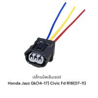 ราคา ปลั๊กแม๊พเซนเซอร์ Honda jazz gk14 17 jazz gk g3 civic fd r18ปี07 11 city 14 18 (18347059829)