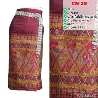 ราคา โปรโมชั่น ลดราคา ผ้าถุง ไหมแก้ว ผ้าไหมตีนจกลาวประยุกต์ ผ้าถุงอัดกาว ผ้าถุงสำเร็จ มีตะขอแถมให้ ผ้าไหม งานปัก ปลายทาง CN (11088280359)