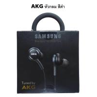 ราคา ประกัน 1 ปี AKG หูฟัง Samsung S10 หูฟังซัมซุง หูฟังสาย หูงฟัง หูฟัง เบสหนัก หูงฟังของแท้ หูงฟังเล่นเกม หูฟังพร้อมไมค์ ไมเกมมิ่ง ไมค์ ส่งฟรีดี (10723220921)
