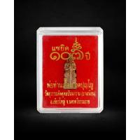 ราคา ท้าวเวสสุวรรณ พ่อท่านเอื้อม แซยิด 107 ปี เนื้อทองแดง พิมพ์เล็ก (18211248343)