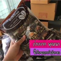 ราคา กาแฟดอกเด่ Dokdea Coffee หอมกรุ่น (5627290608)
