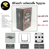 ราคา หนังสือ ผีถ้วยแก้ว บอร์ดเกม สื่อวิญญาณ I เขียนโดย ญาดารดา เกมผีถ้วยแก้ว ศาสนาและปรัชญา วิธีเล่นผีถ้วยแก้ว (21166319107)