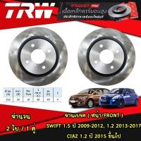 ราคา TRW จานเบรก หน้า หลัง SUZUKI SWIFT 1 5 ปี 2009 2012 SWIFT 1 2 ปี 2013 2017 CIAZ 1 2 ปี 2015 ขึ้นไป จานดิสก์เบรก ดรัมเบรค (21031937462)