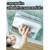 ราคา VSSUU แปรงทำความสะอาด แปรงเช็ดกระจก แปรงทำความสะอาด อุปกรณ์เช็ดกระจก ตัวเช็ดกระจกพร้อมกันสองด้าน ตัวเช็ดกระจก แปรงเช็ดกระจก (19339137289)