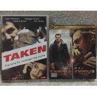 ราคา DVD TAKEN 123 Boxset Action ดีวีดี เทคเคน คมฝนคมล่าไม่ยั้ง 123 Part 1 Language English Thai (20096957302)