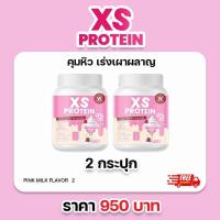 ราคา WINK WHITE XS PROTEIN PINK MILK 2 กระปุก วิงค์ไวท์ เอ็กซ์เอส โปรตีน พิ้งมิลค์ รสนมชมพู โปรตีนลดน้ำหนัก คุมหิว เร่งเผาผลาญ (19856604902)