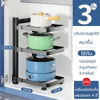 ราคา ชั้นวางของในครัว ชั้นวางในครัว ชั้นวางหม้อ 3 ชั้น 4 ชั้น 5 ชั้นดีไซน์สแน็ปอินพร้อมระยะพาร์ติชั่นที่ปรับได้เพื่อการจัดเก็บหม้อและกระทะที่ง่ายดาย ชั้นวางของในห้องครัว (18834693266)