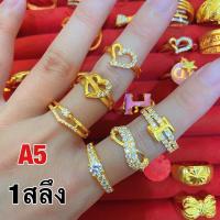 ราคา ผ่อน0 บัตรเครดิต แหวนทองฉลุ 1สลึง 3 8กรัม 96 5 2สี ลงยา เพชร พร้อมใบรับประกันทุกชิ้น (16427899820)