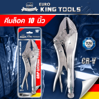 ราคา EURO KING TOOLS คีมล็อค ขนาด 10 นิ้ว (18178466151)