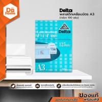 ราคา DELTA พลาสติกเคลือบบัตร A3 กล่อง 100 B (16249969451)