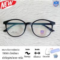 ราคา Fashion กรอบแว่นตา TR 90 สำหรับตัดเลนส์ แว่นตา ชาย หญิง รุ่น 6079 สีดำด้าน กรอบเต็ม ทรงเหลี่ยม ขาข้อต่อ ทนความร้อนสูง รับตัดเลนส์ (16120595092)