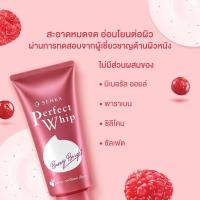 ราคา SENKA ฉลากไทย SHISEIDO Senka Perfect Whip Foam เซนกะ เพอร์เฟ็ค วิป โฟมล้างหน้า 100120 กรัม หลอดใหญ่ (17156331256)
