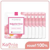 ราคา FOREO Mask 6 Sheets Bulgarian Rose มาสก์หน้า สูตรกุหลาบบัลแกเรีย เติมความชุ่มชื้นและกระจ่างใส (16812516841)