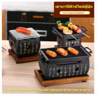 ราคา เตาย่างถ่านขนาดเล็กสไตล์ญี่ปุ่นเตาย่างบาร์บีคิวขนาดเล็กเตาแอลกอฮอล์ในครัวเรือนเตาถ่านย่างร้านอาหารเชิงพาณิชย์แอลกอฮอล์เปลวไฟ (7613641424)