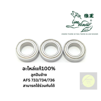 ราคา อะไหล่รอกตกปลา อะไหล่รอกหมาป่า AFS833 835 836 1033 1035 5013 มีหลายชิ้นให้เลือก ของแท้100 เป็นรอกที่แข็งแรง ใช้งานได้ยาวนาน ทั้งน้ำจืดและน้ำเค็ม (15783814048)