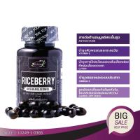ราคา Set 3 Riceberry Rice Bran Germ Oil 500 mg น้ำมันรำข้าวและจมูกข้าวไรซ์เบอร์รี่ (12200823774)