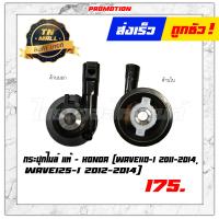 ราคา กระปุกไมล์ แท้ Wave110 I 2011 2014Wave125 I 2012 2014 ยี่ห้อ Honda (10235182444)