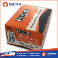 ราคา วายนัทจับสาย Wire Nut ส้ม 33 3 (7729188622)
