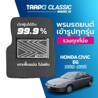ราคา พรมปูพื้นรถยนต์ Trapo Classic Honda Civic EG 1992 1995 (13790657578)