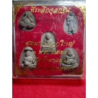 ราคา พระชุดมหาลาภใหญ่ที่ระลึกจุลกฐินวัดถ้ำผาแด่น 1 พฤศจิกายน 2558 อำเภอเมืองจังหวัดสกลนคร (13455604474)