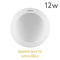 ราคา 10 แถม 10 LAMPTAN โคมไฟ LED Downlight Zen หน้ากลม (2920884676)