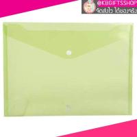 ราคา ซองเอกสารพลาสติก แฟ้มเอกสารพลาสติก ซองกระดุมพลาสติก A4 เขียว ฟลามิงโก้ 9383 อุปกรณ์สำนักงาน จัดเก็บเอกสาร HOME Office (419795666)