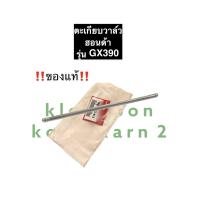 ราคา ตะเกียบวาล์ว ฮอนด้า GX390 ตะเกียบส่งลิ้น ก้านกระทุ้งวาล์ว ก้านขาดันวาล์ว ก้านดันลิ้นวาล์ว Honda ของแท้ (11844633813)