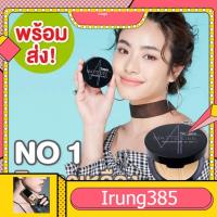 ราคา พร้อมส่ง แป้งพัฟสุรีย์พร แป้งผสมรองพื้น กันน้ำ มี SPF 35 PA ขนาด 10 g (20657157745)