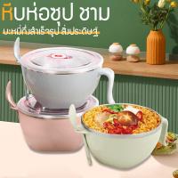 ราคา ถ้วยสแตนเลส ชามสแตนเลส ชามใส่อาหาร ชามมีฝาปิด ชามมีหูจับ ถ้วยมาม่า มีขนาด 900ml มีหลายสีให้เลือก (9692056603)