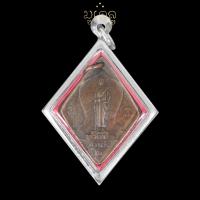 ราคา เหรียญท้าวสุรนารี โม ที่ระลึกในงานฉลองอนุสสาวรีย์ท้าวสุรนารี ปี 2477 เลี่ยมกรอบสแตนเลสแท้ 100 (11451192275)