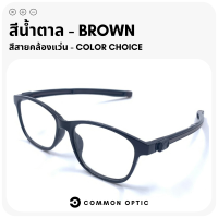 ราคา Common Optic แว่นสายตายาว แว่นสายตา แว่นสายตายาวพร้อมสายคล้อง สายคล้องแว่น แว่นตาสายตายาว สายคล้องแว่นปรับระดับได้ แว่นตาอ่านหนังสือ (20359857630)