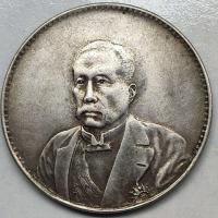 ราคา คอลเลกชันพื้นบ้านของ Xu Shichangปี19th ของสาธารณรัฐจีนมหาสมุทรโบราณเงินหยวนและเหรียญเก่าของสาธารณรัฐจีน (20142724165)