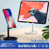 ราคา ที่วางโทรศัพท์มือถือและแท๊บเลต ชนิดพกพาสะดวก ดูหนังได้สะดวกขึ้น เหมาะสำหรับ ไอโฟน Samsung Xiaomi iPad Oppo Vivo ส่งจากไทย (10745619189)