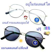 ราคา แว่นสายตาสั้น สายตาธรรมดาทรงเหลี่ยม เลนส์กรองแสงบลู เลนส์เปลี่ยนสี แว่นกรองแสงรุ่น6749 (19372774984)