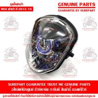 ราคา โคมไฟหน้า Honda MSX ตัวเก่า ปี2013 15 ของแท้ เบิกศูนย์ รหัสอะไหล่ 33110 K26 901 ส่งฟรี เก็บเงินปลายทาง ยกเว้น ภาคตะวันตก และพื้นที่ห่างไกล (5547292674)