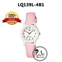 ราคา CASIO ของแท้ LQ 139L นาฬิกาผู้หญิง สายหนัง สีพลาเทล พร้อมกล่องและใบประกัน 1 ปี LQ139 LQ 139 LQ139L (18993667863)