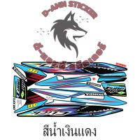 ราคา สติ๊กเกอร์ Click 2007 ฉลาม (18901076034)