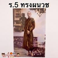 ราคา ภาพพระเกจิอาจารย์ รัชกาลที่5 ทรงผนวช ขนาด15 21นิ้ว 38x54cm สมเด็จโต หลวงพ่อโสธร พระจุลจอมเกล้า ในหลวง พระคู่บ้านคู่เมือง (9765420791)